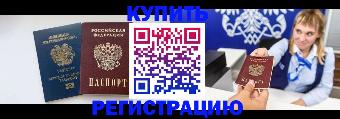 прописка для кредита в Ярославской области