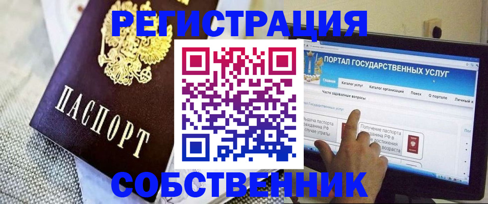 прописка ребенка в Ярославской области