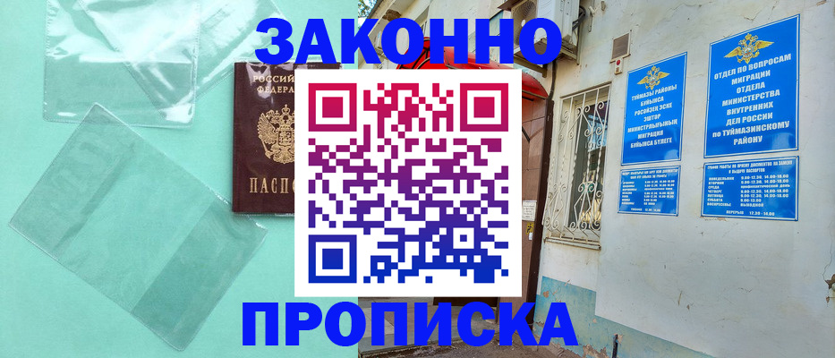 прописка регистрация в Ярославской области