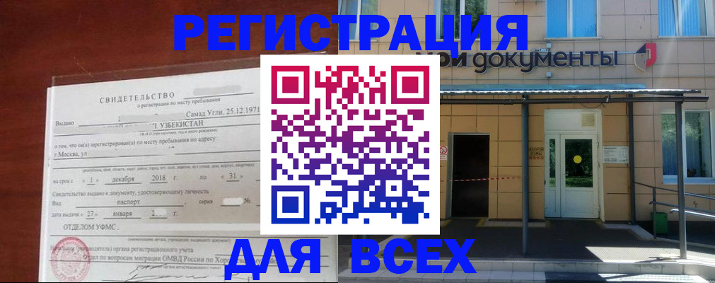 временная регистрация надежно в Ярославской области