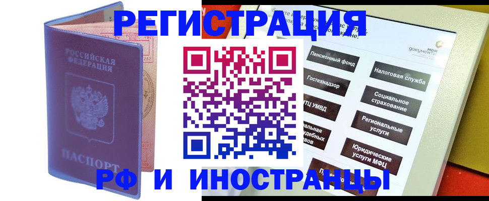 временная регистрация надежно в Ярославской области
