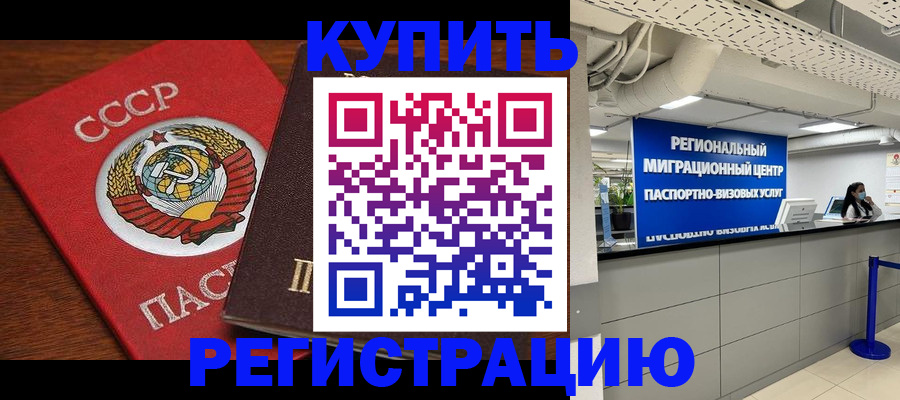 временная прописка в Ярославской области