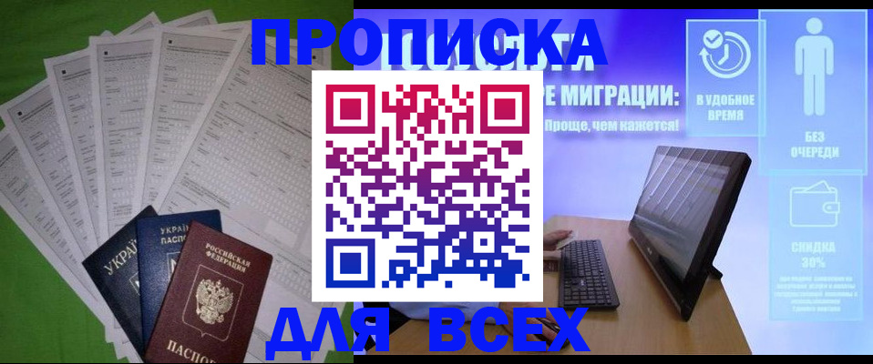 прописка поиск в Ярославской области