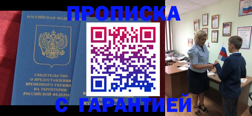 прописка для кредита в Ярославской области