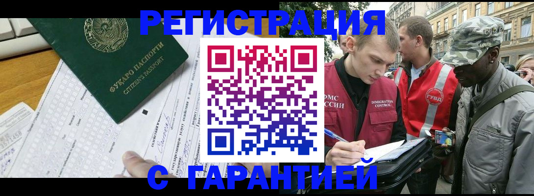 прописка иностранных граждан в Ярославской области