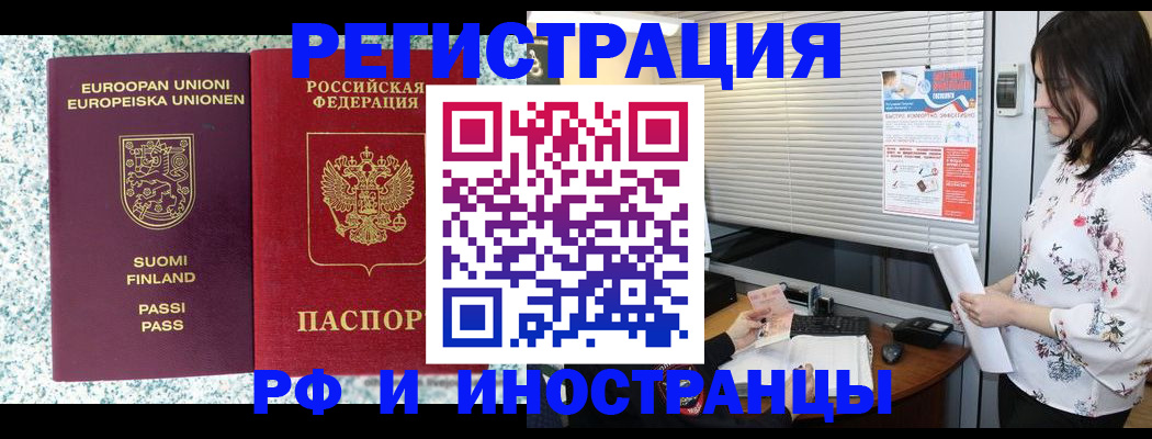 прописка для школы в Ярославской области